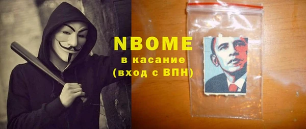 марки nbome Михайловск