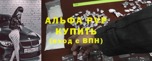альфа пвп Арсеньев