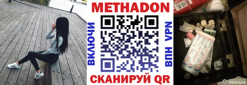 МЕТАДОН кристалл  Лермонтов 